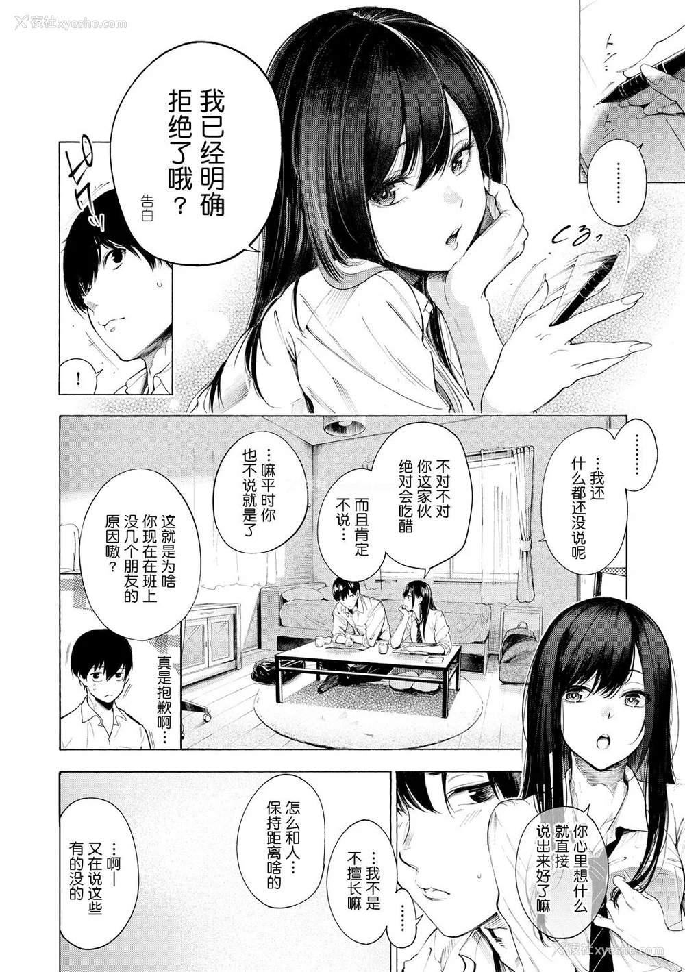 172P - [さんじゅうろう] フラストレーションガールズ [鬼畜王汉化组] [无修正]