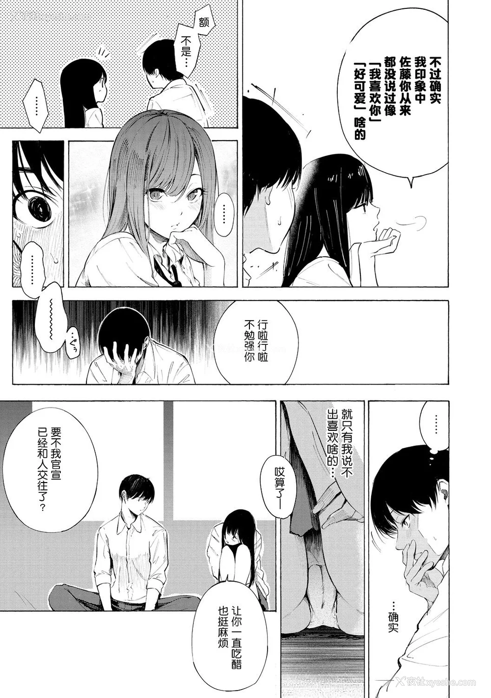 173P - [さんじゅうろう] フラストレーションガールズ [鬼畜王汉化组] [无修正]