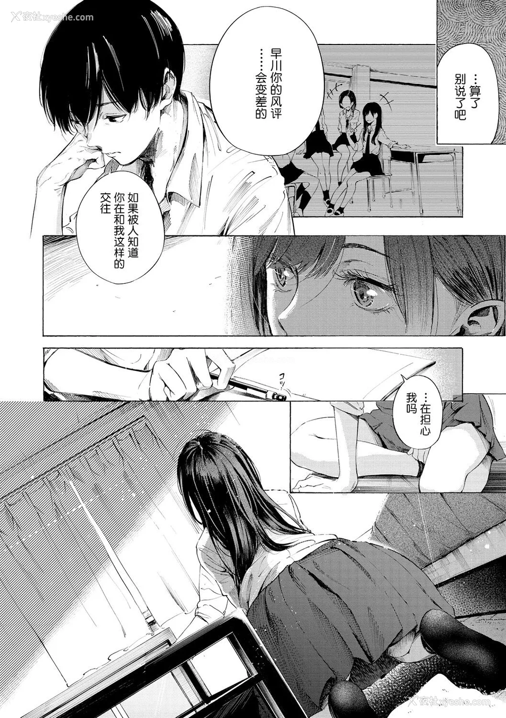 174P - [さんじゅうろう] フラストレーションガールズ [鬼畜王汉化组] [无修正]