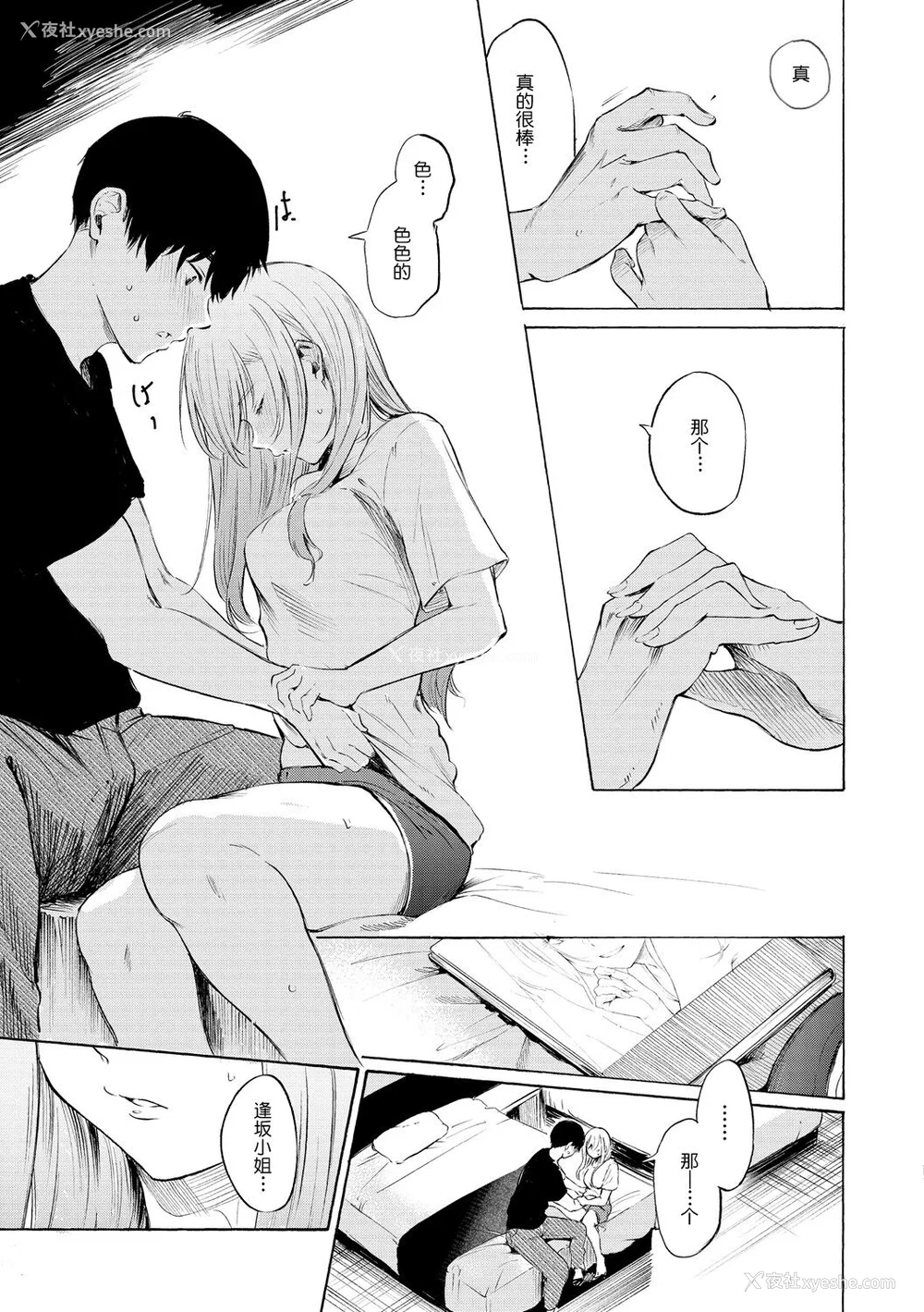 17P - [さんじゅうろう] フラストレーションガールズ [鬼畜王汉化组] [无修正]