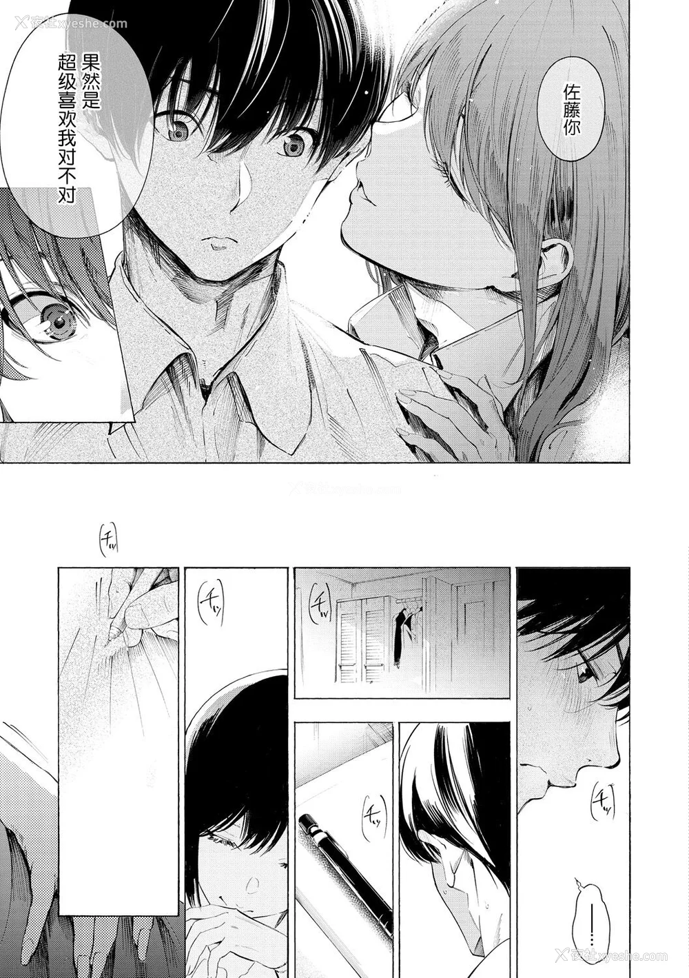 175P - [さんじゅうろう] フラストレーションガールズ [鬼畜王汉化组] [无修正]