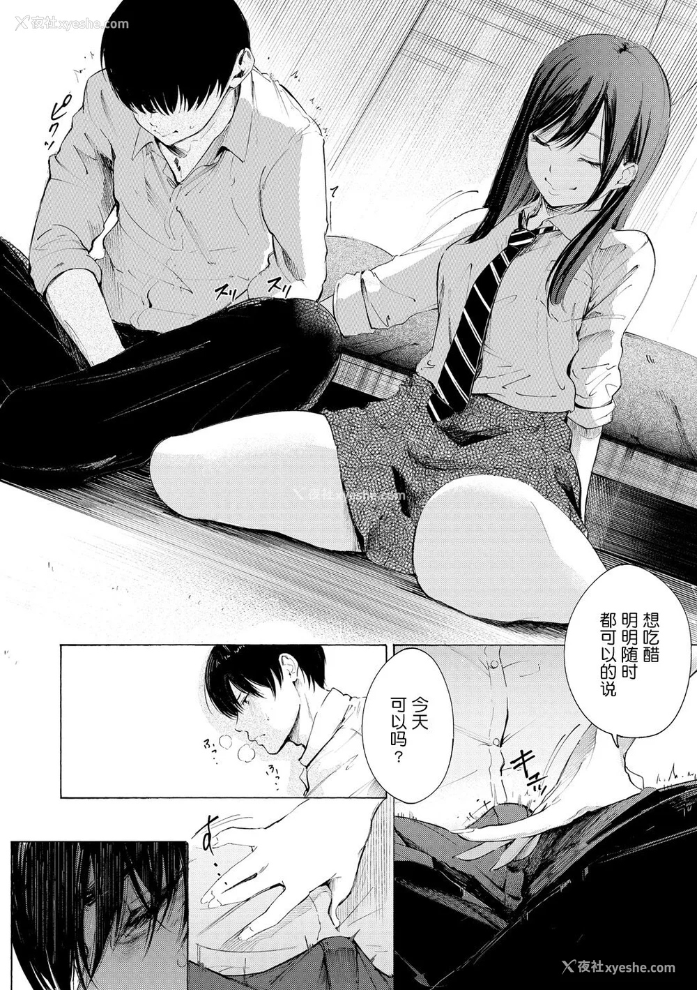 176P - [さんじゅうろう] フラストレーションガールズ [鬼畜王汉化组] [无修正]