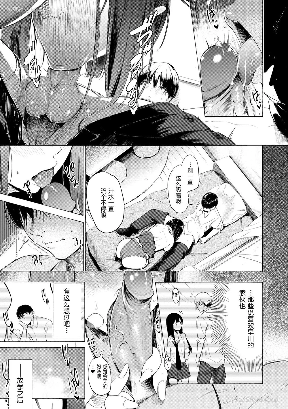 179P - [さんじゅうろう] フラストレーションガールズ [鬼畜王汉化组] [无修正]