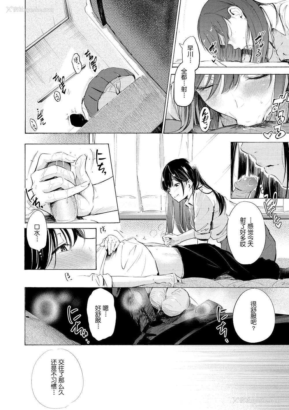 182P - [さんじゅうろう] フラストレーションガールズ [鬼畜王汉化组] [无修正]