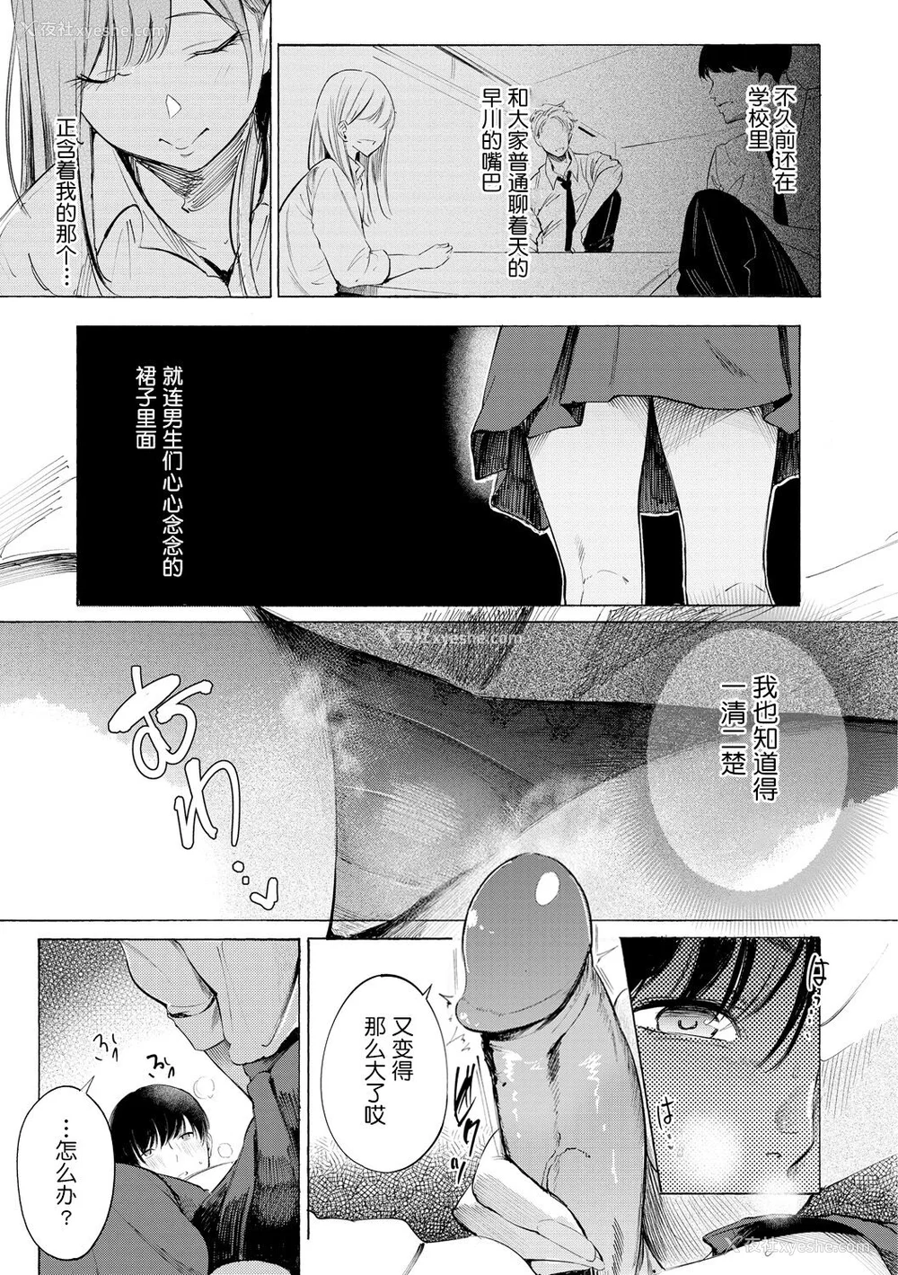 183P - [さんじゅうろう] フラストレーションガールズ [鬼畜王汉化组] [无修正]