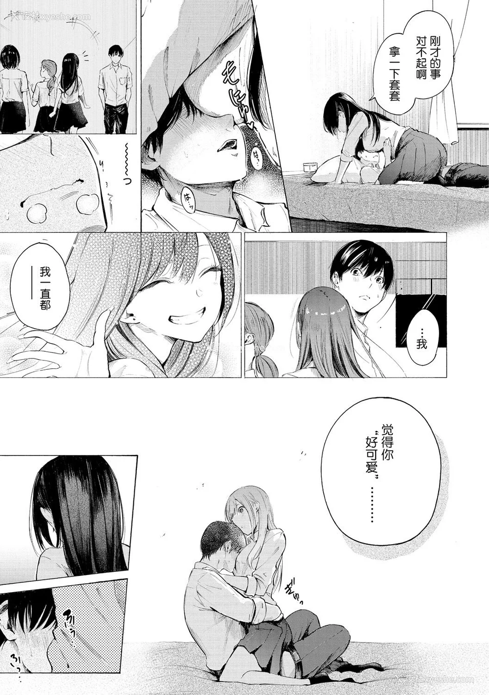 185P - [さんじゅうろう] フラストレーションガールズ [鬼畜王汉化组] [无修正]