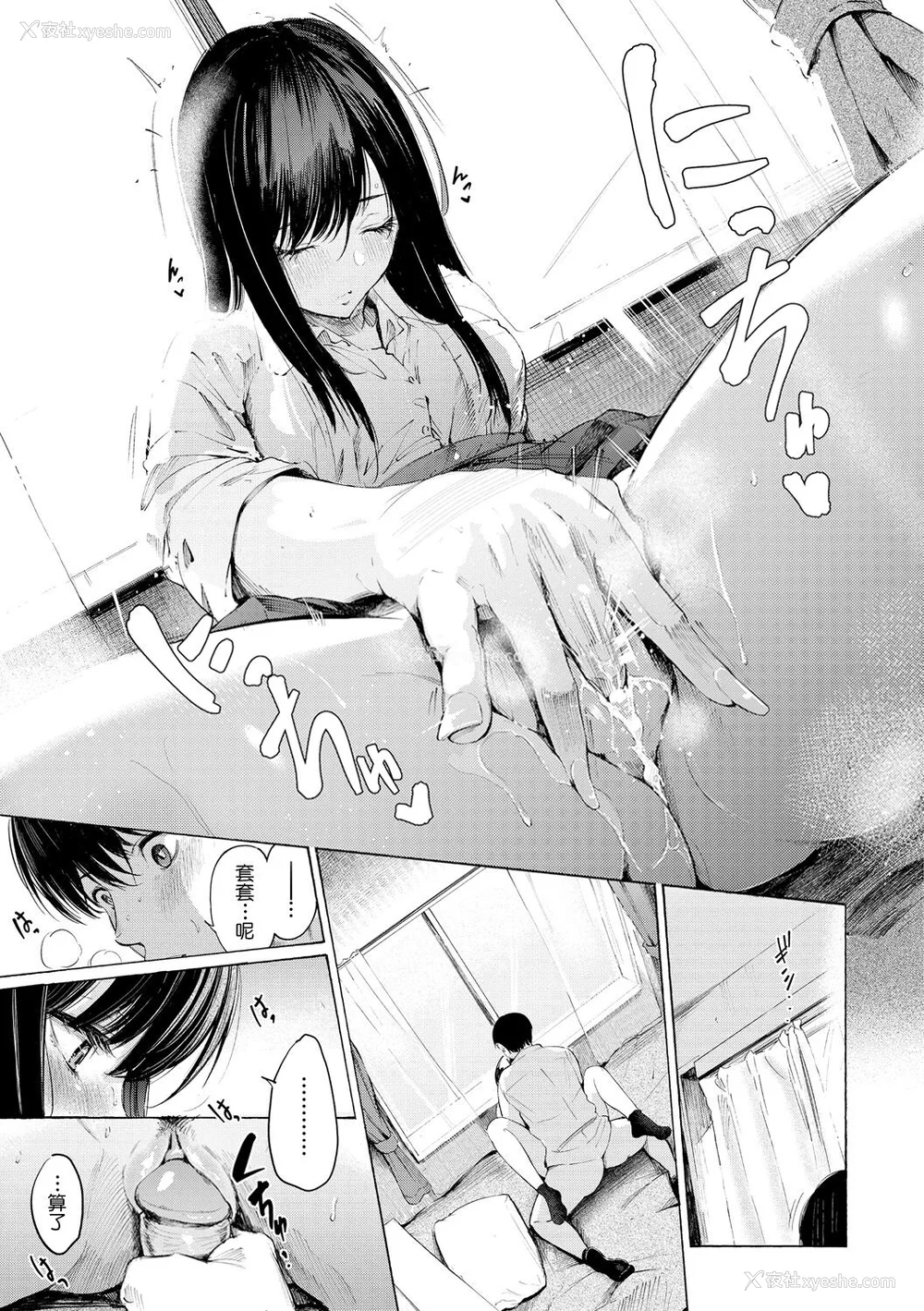 187P - [さんじゅうろう] フラストレーションガールズ [鬼畜王汉化组] [无修正]