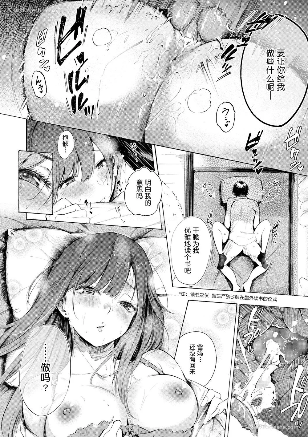 190P - [さんじゅうろう] フラストレーションガールズ [鬼畜王汉化组] [无修正]