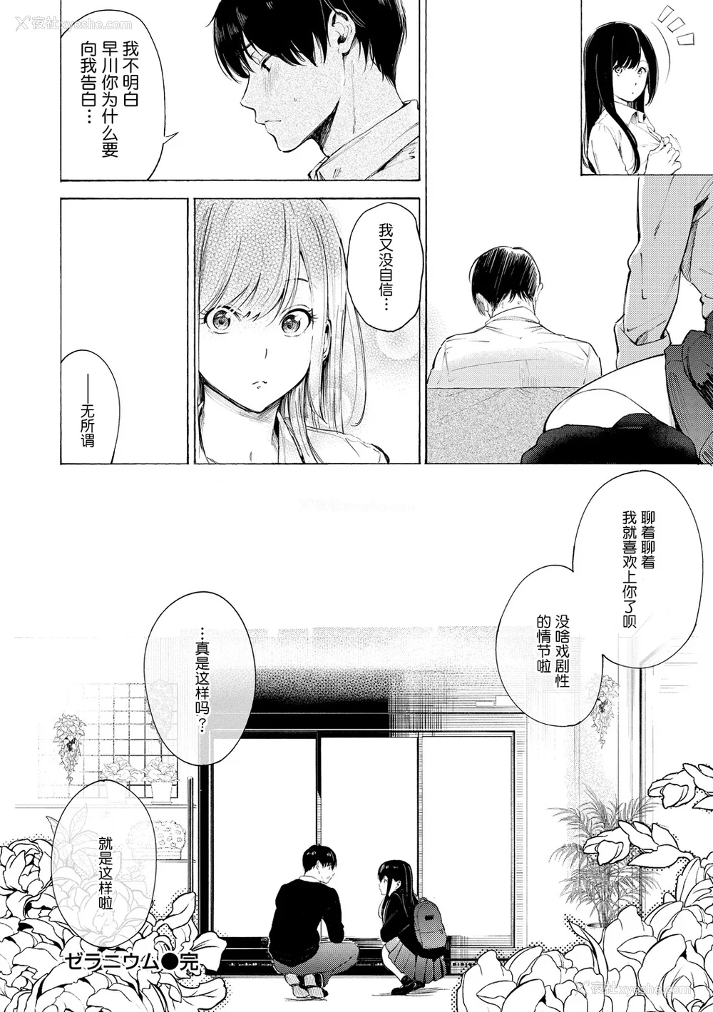 194P - [さんじゅうろう] フラストレーションガールズ [鬼畜王汉化组] [无修正]
