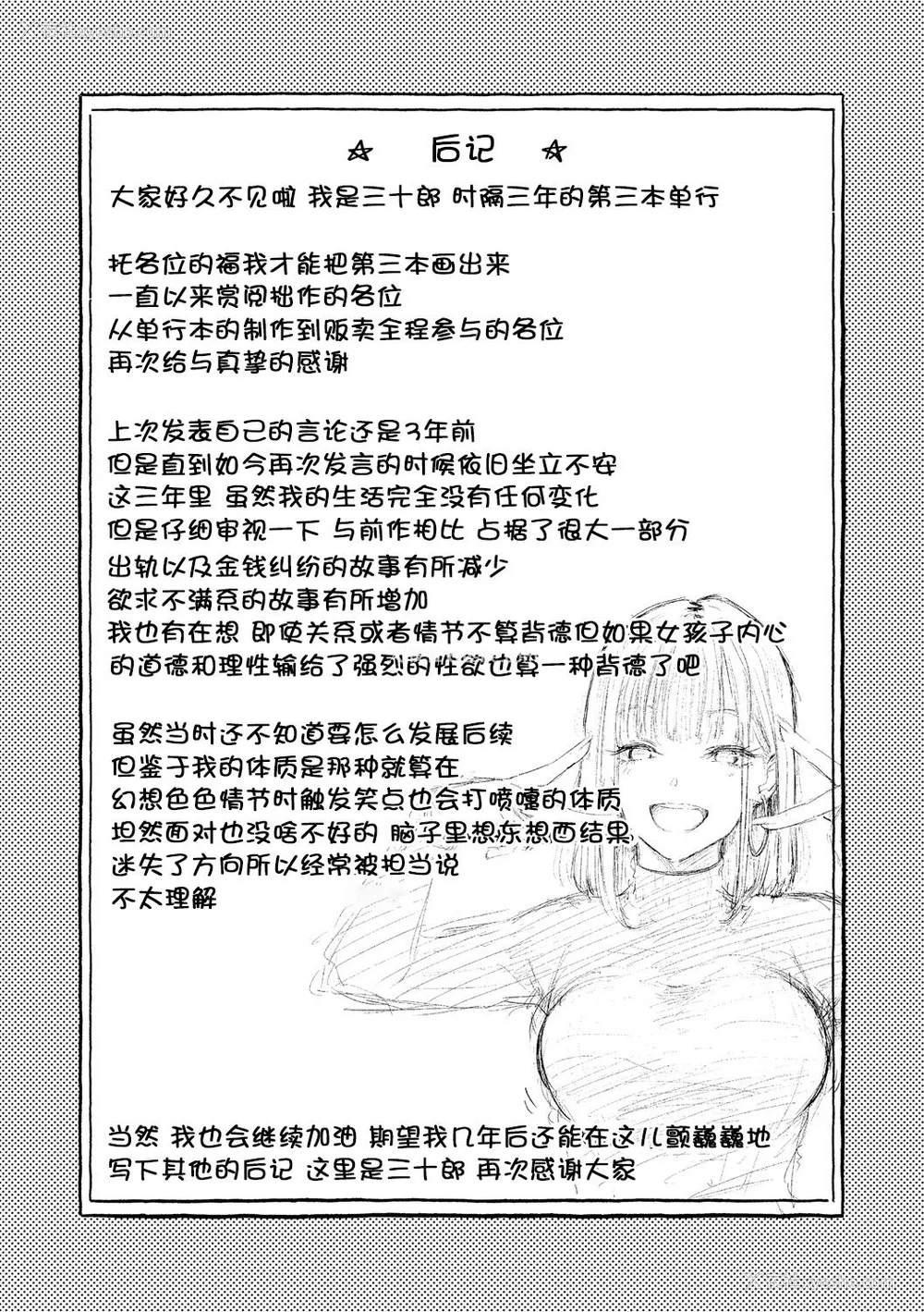 195P - [さんじゅうろう] フラストレーションガールズ [鬼畜王汉化组] [无修正]