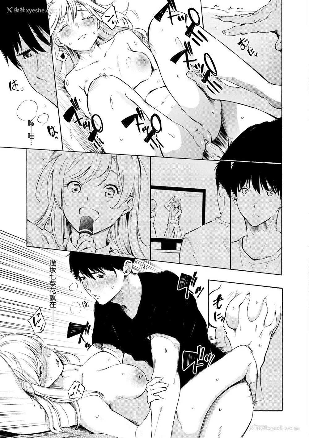 21P - [さんじゅうろう] フラストレーションガールズ [鬼畜王汉化组] [无修正]
