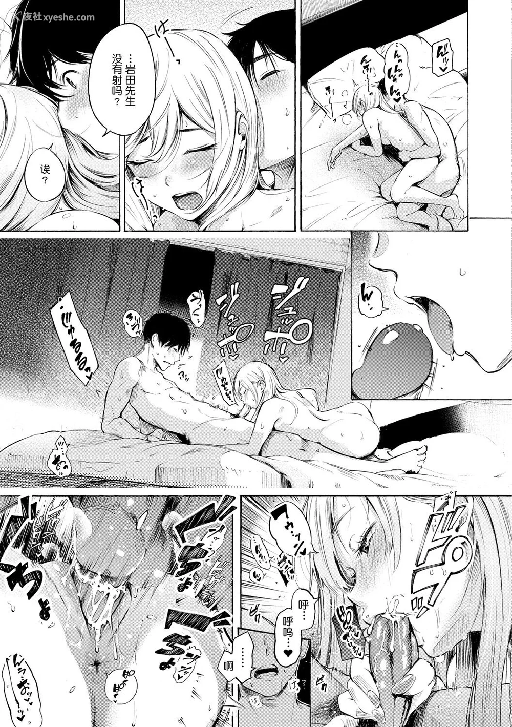 25P - [さんじゅうろう] フラストレーションガールズ [鬼畜王汉化组] [无修正]