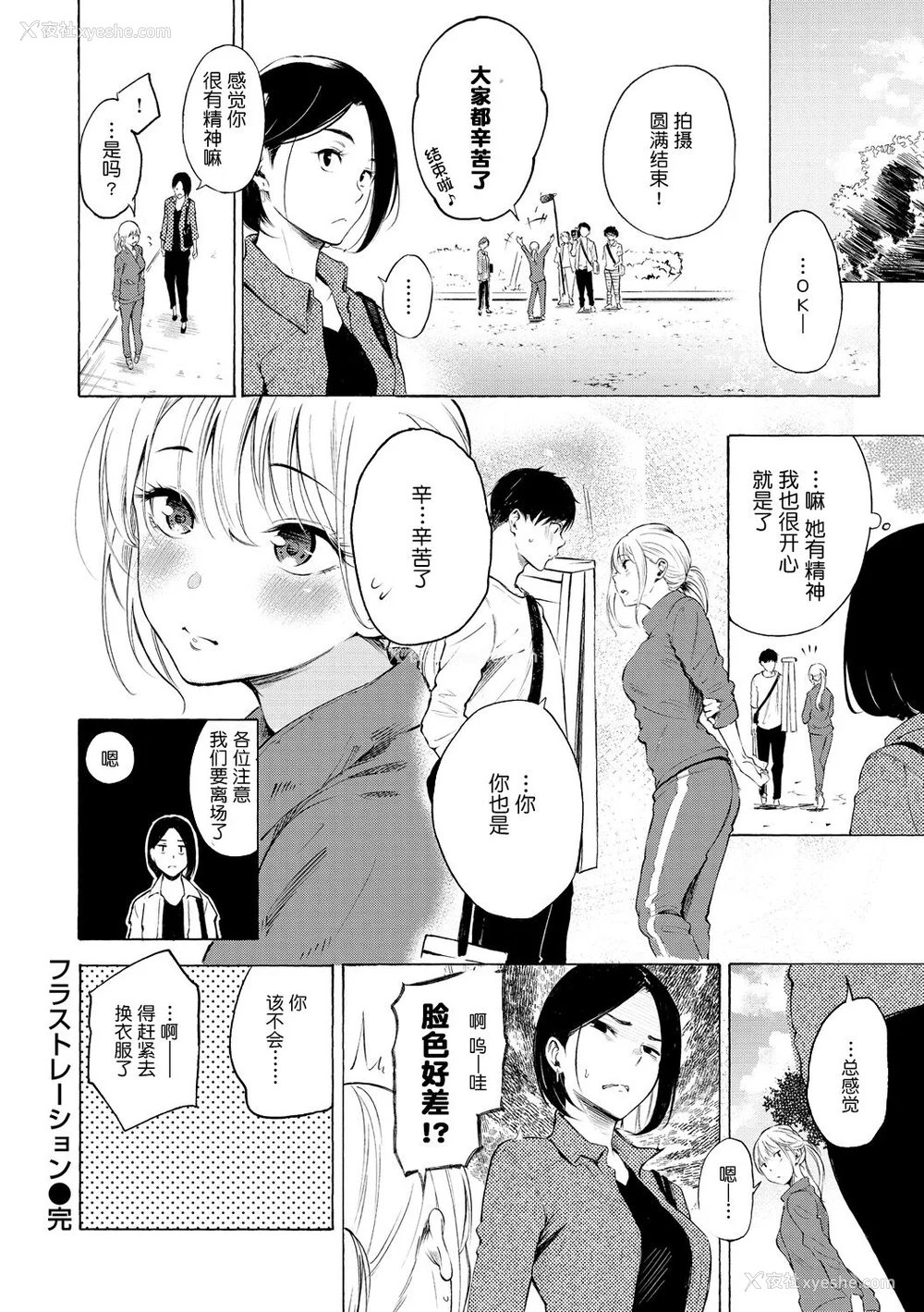 28P - [さんじゅうろう] フラストレーションガールズ [鬼畜王汉化组] [无修正]