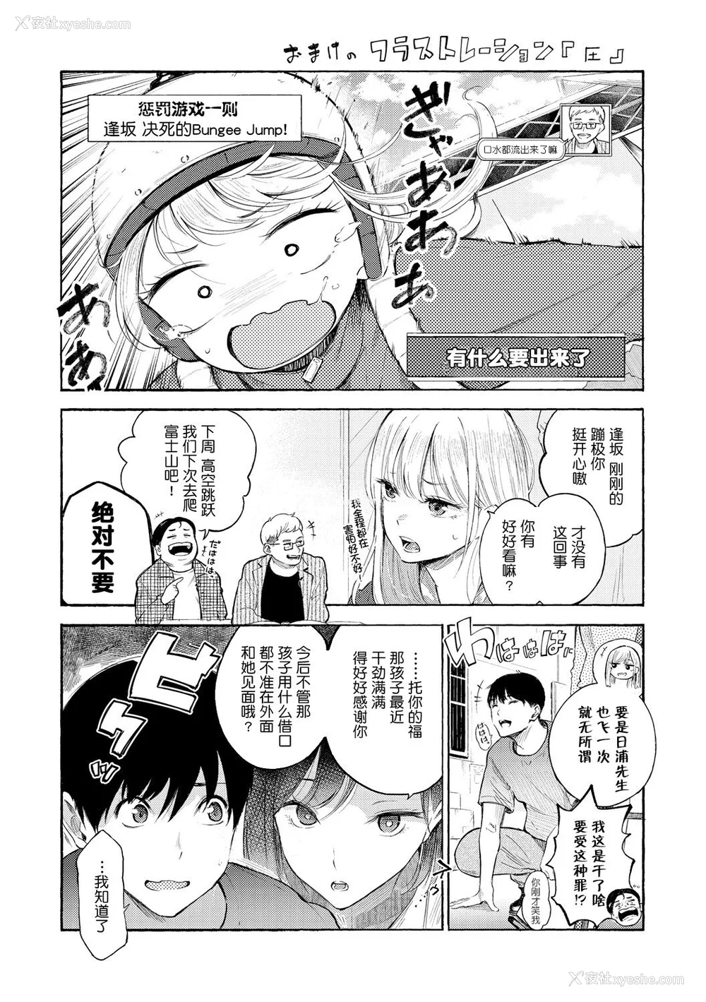 29P - [さんじゅうろう] フラストレーションガールズ [鬼畜王汉化组] [无修正]