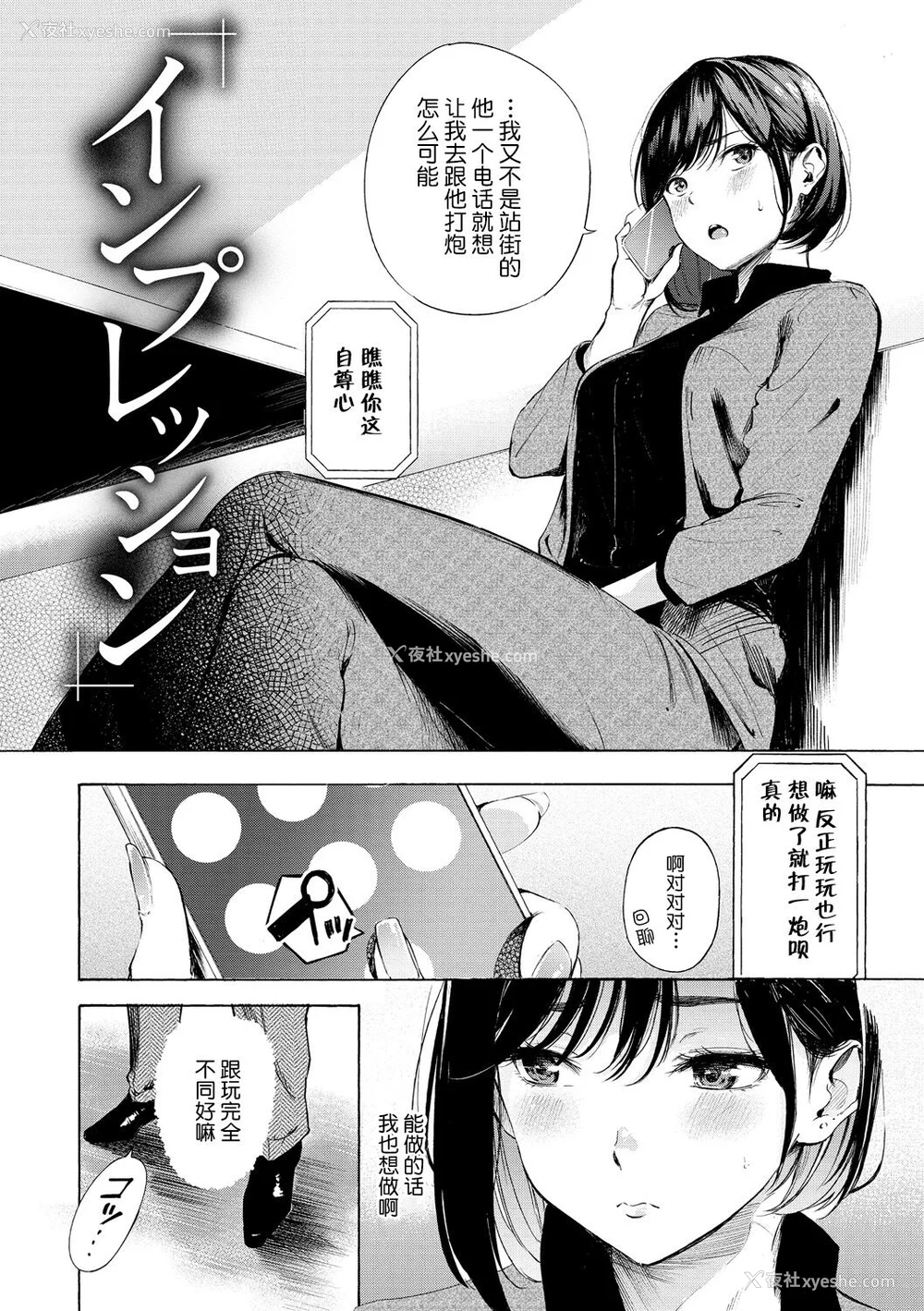 32P - [さんじゅうろう] フラストレーションガールズ [鬼畜王汉化组] [无修正]