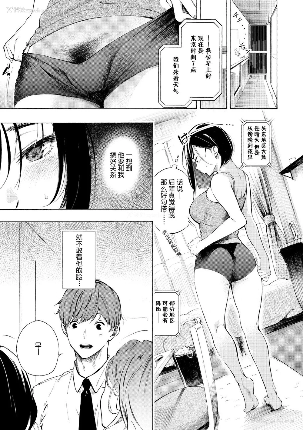 35P - [さんじゅうろう] フラストレーションガールズ [鬼畜王汉化组] [无修正]