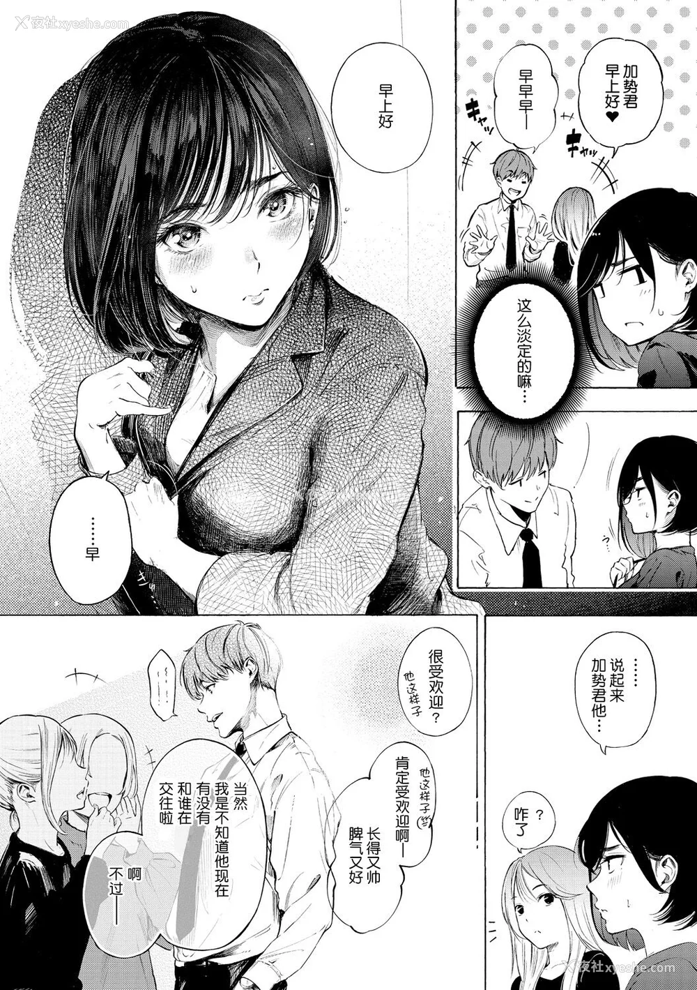 36P - [さんじゅうろう] フラストレーションガールズ [鬼畜王汉化组] [无修正]