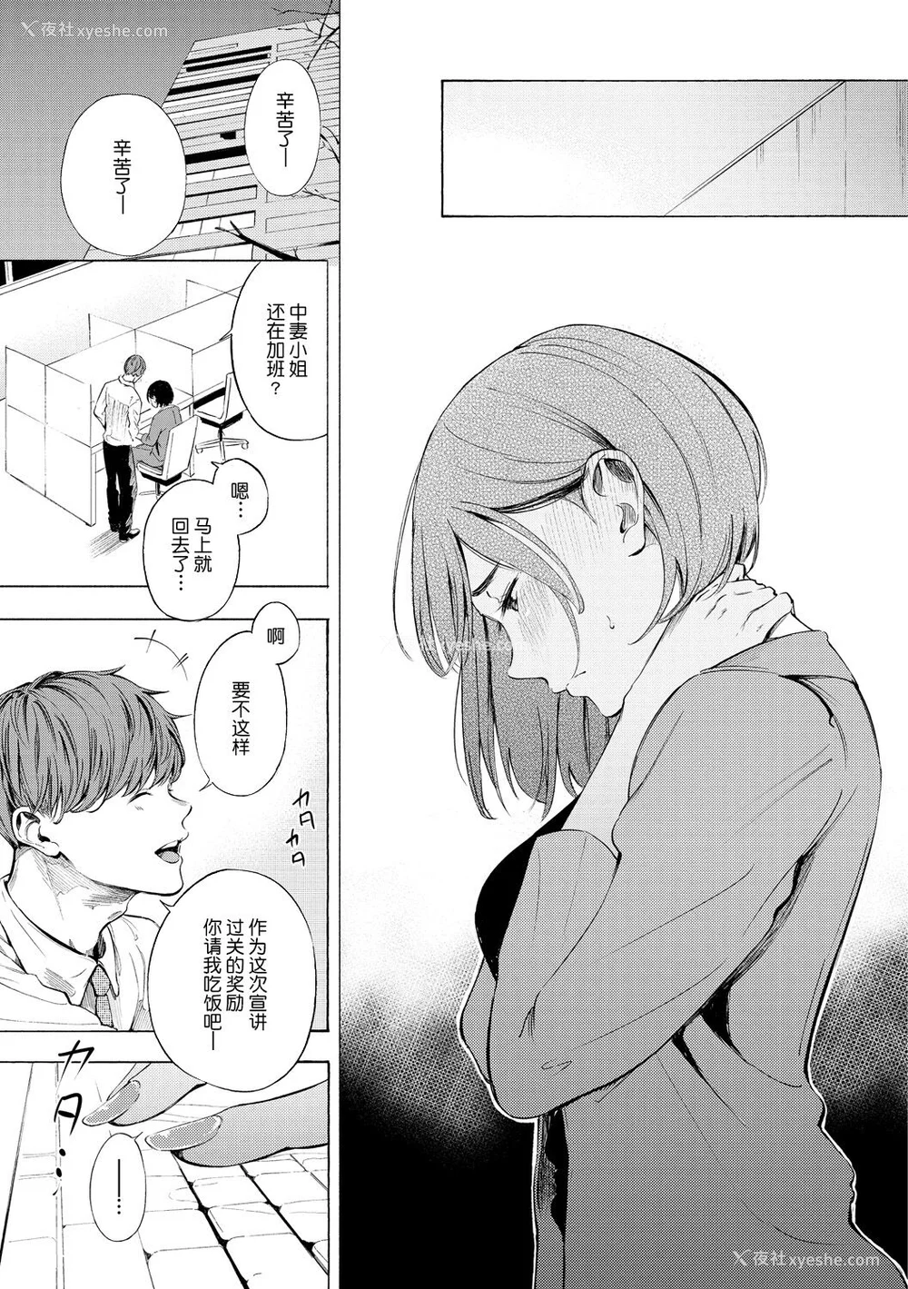 39P - [さんじゅうろう] フラストレーションガールズ [鬼畜王汉化组] [无修正]