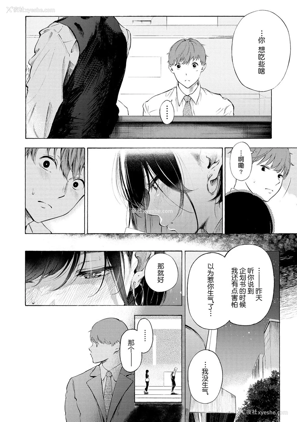 40P - [さんじゅうろう] フラストレーションガールズ [鬼畜王汉化组] [无修正]