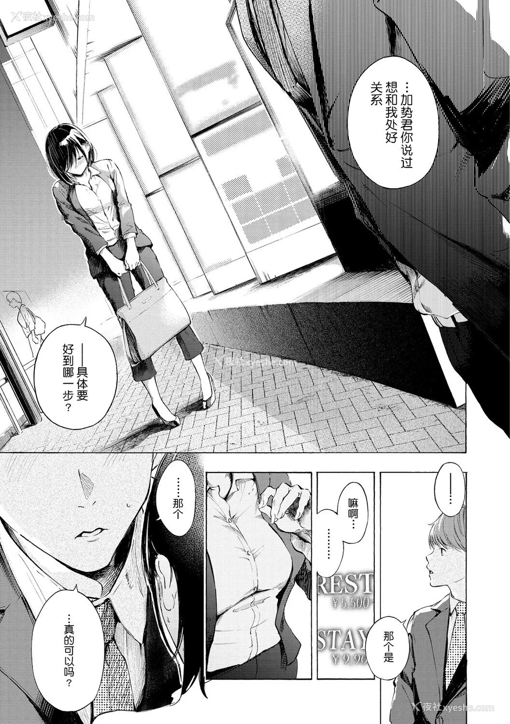41P - [さんじゅうろう] フラストレーションガールズ [鬼畜王汉化组] [无修正]