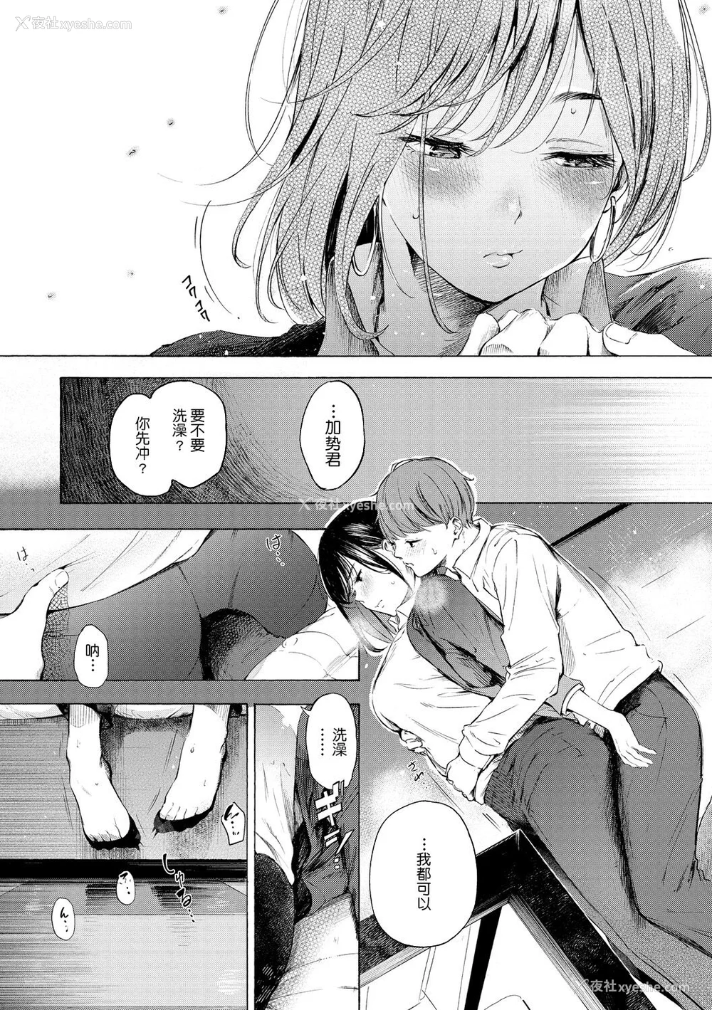42P - [さんじゅうろう] フラストレーションガールズ [鬼畜王汉化组] [无修正]