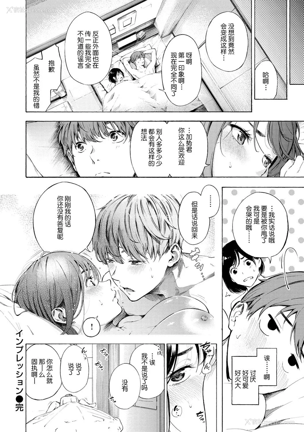 54P - [さんじゅうろう] フラストレーションガールズ [鬼畜王汉化组] [无修正]