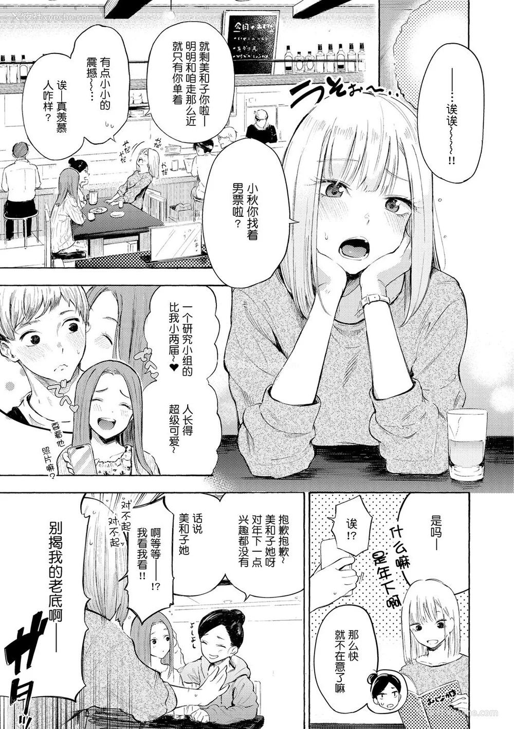 55P - [さんじゅうろう] フラストレーションガールズ [鬼畜王汉化组] [无修正]