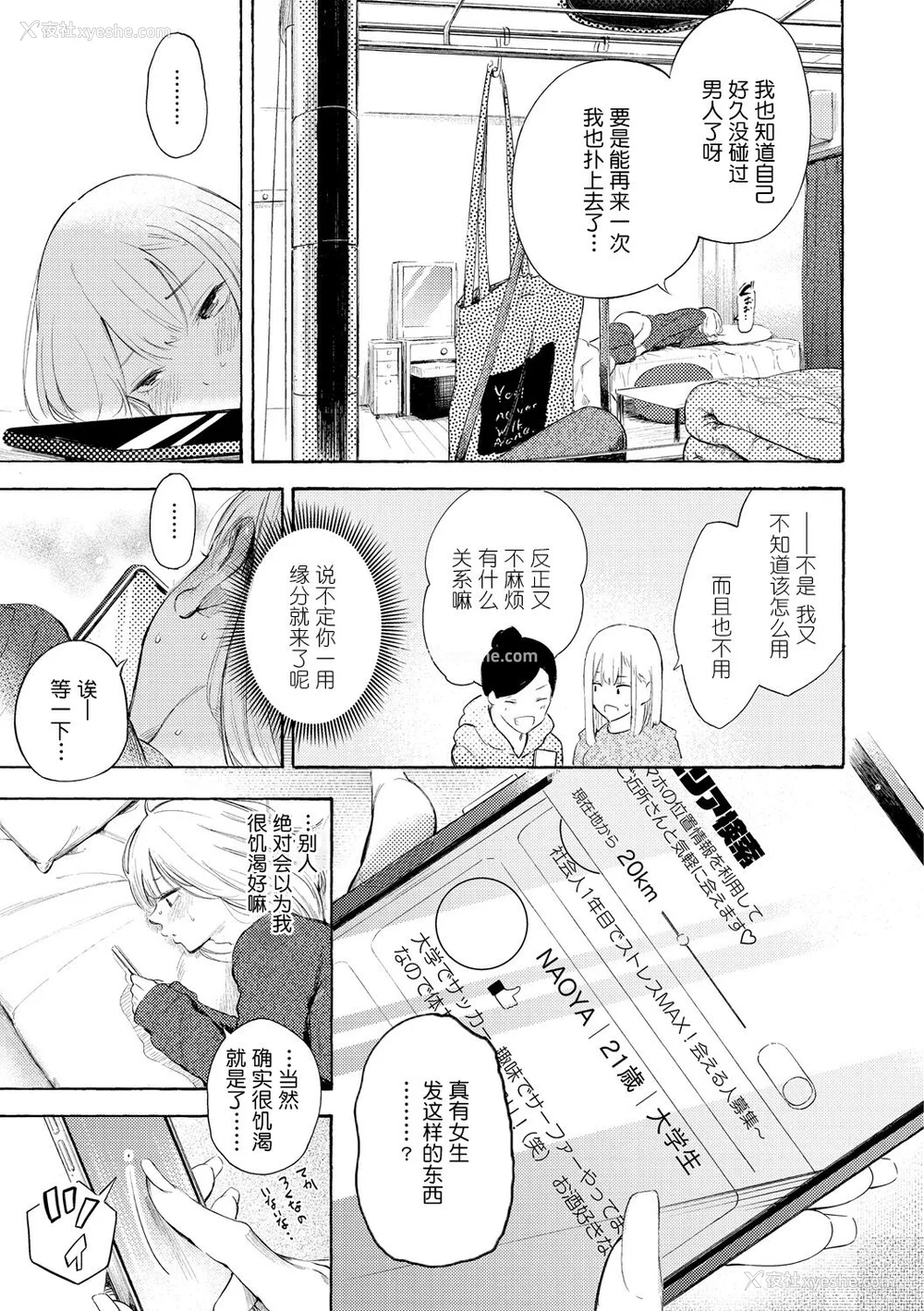 59P - [さんじゅうろう] フラストレーションガールズ [鬼畜王汉化组] [无修正]