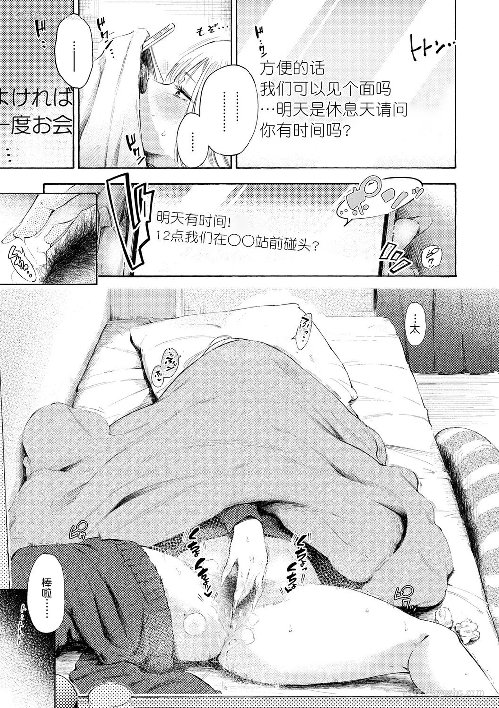 61P - [さんじゅうろう] フラストレーションガールズ [鬼畜王汉化组] [无修正]