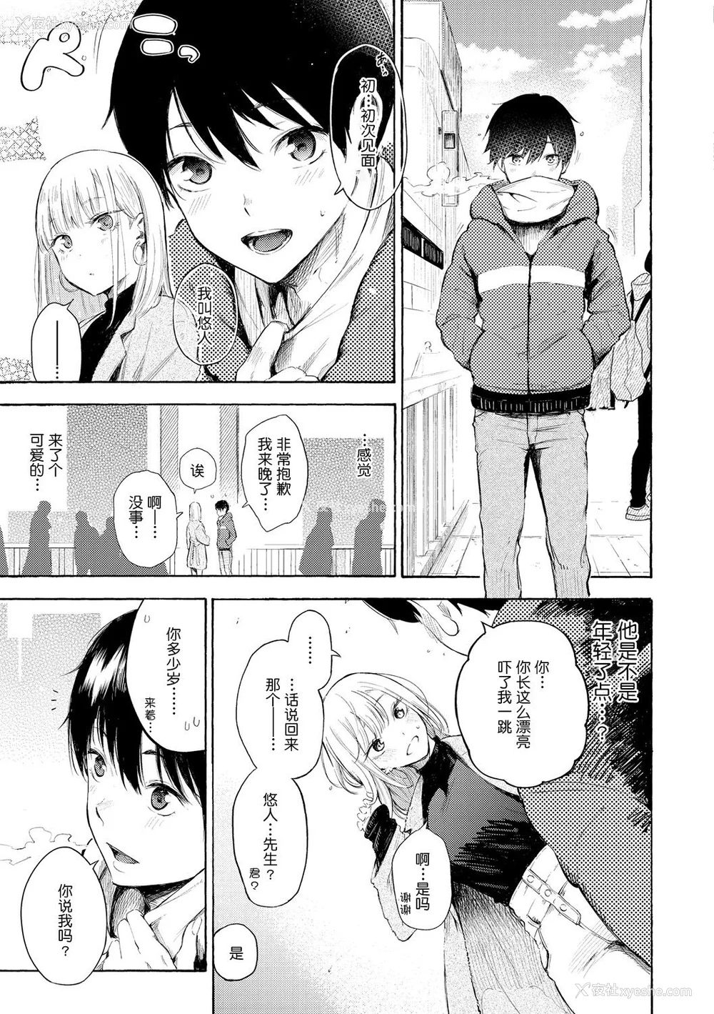 63P - [さんじゅうろう] フラストレーションガールズ [鬼畜王汉化组] [无修正]