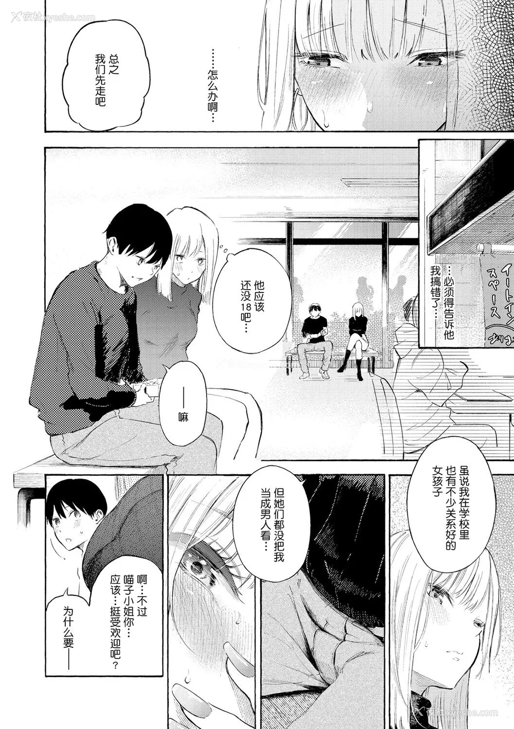 66P - [さんじゅうろう] フラストレーションガールズ [鬼畜王汉化组] [无修正]