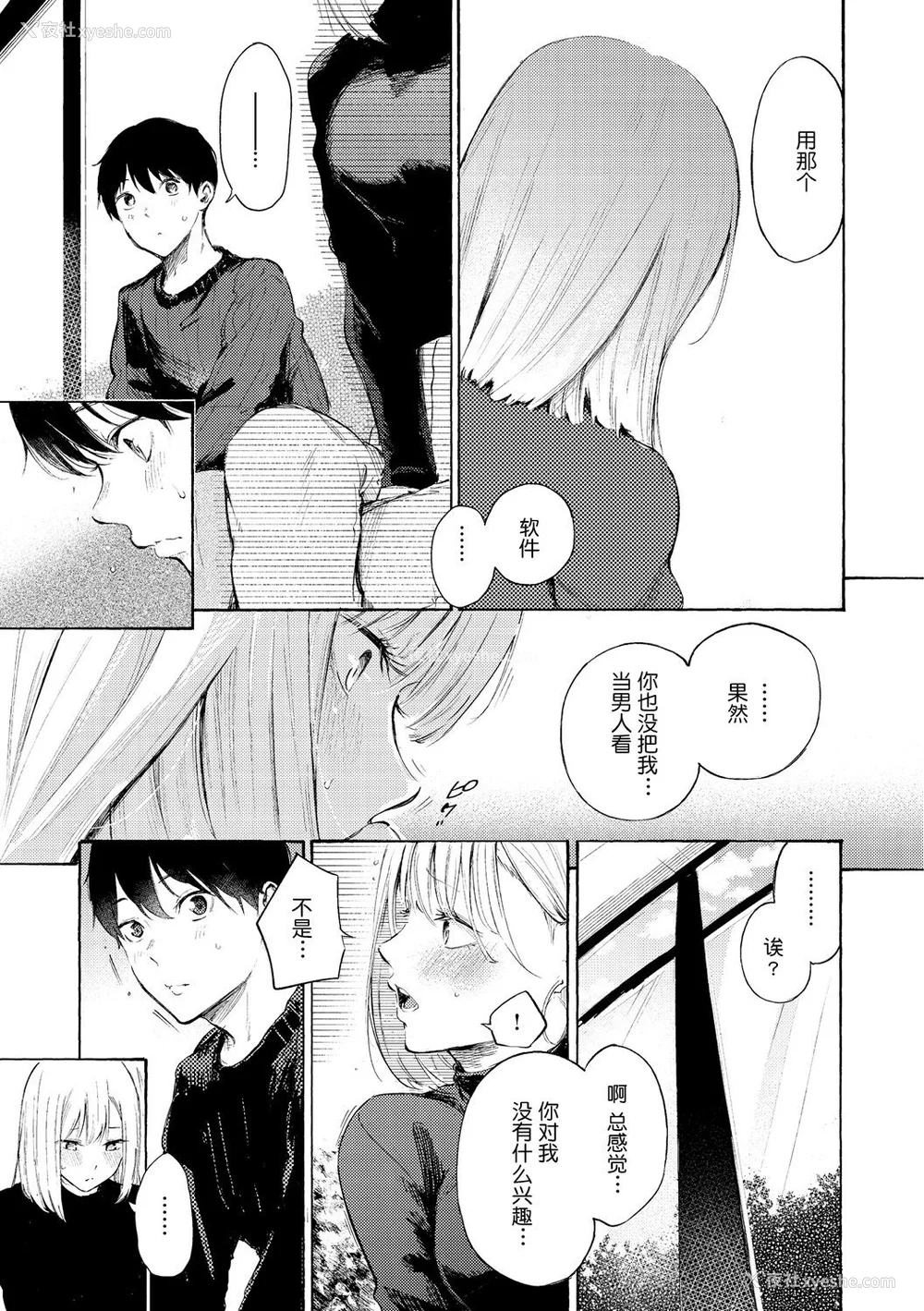 67P - [さんじゅうろう] フラストレーションガールズ [鬼畜王汉化组] [无修正]