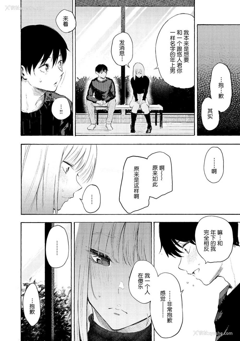 68P - [さんじゅうろう] フラストレーションガールズ [鬼畜王汉化组] [无修正]