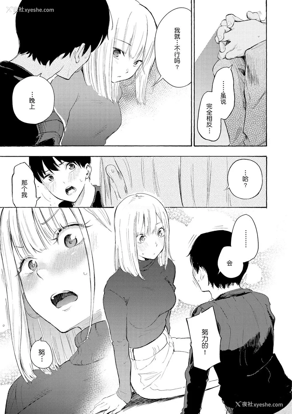 69P - [さんじゅうろう] フラストレーションガールズ [鬼畜王汉化组] [无修正]