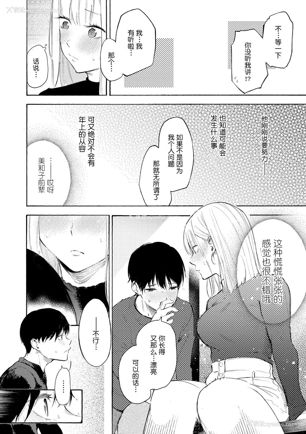 70P - [さんじゅうろう] フラストレーションガールズ [鬼畜王汉化组] [无修正]