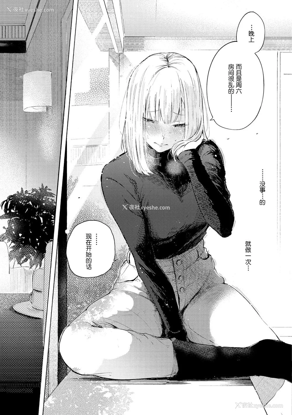 71P - [さんじゅうろう] フラストレーションガールズ [鬼畜王汉化组] [无修正]