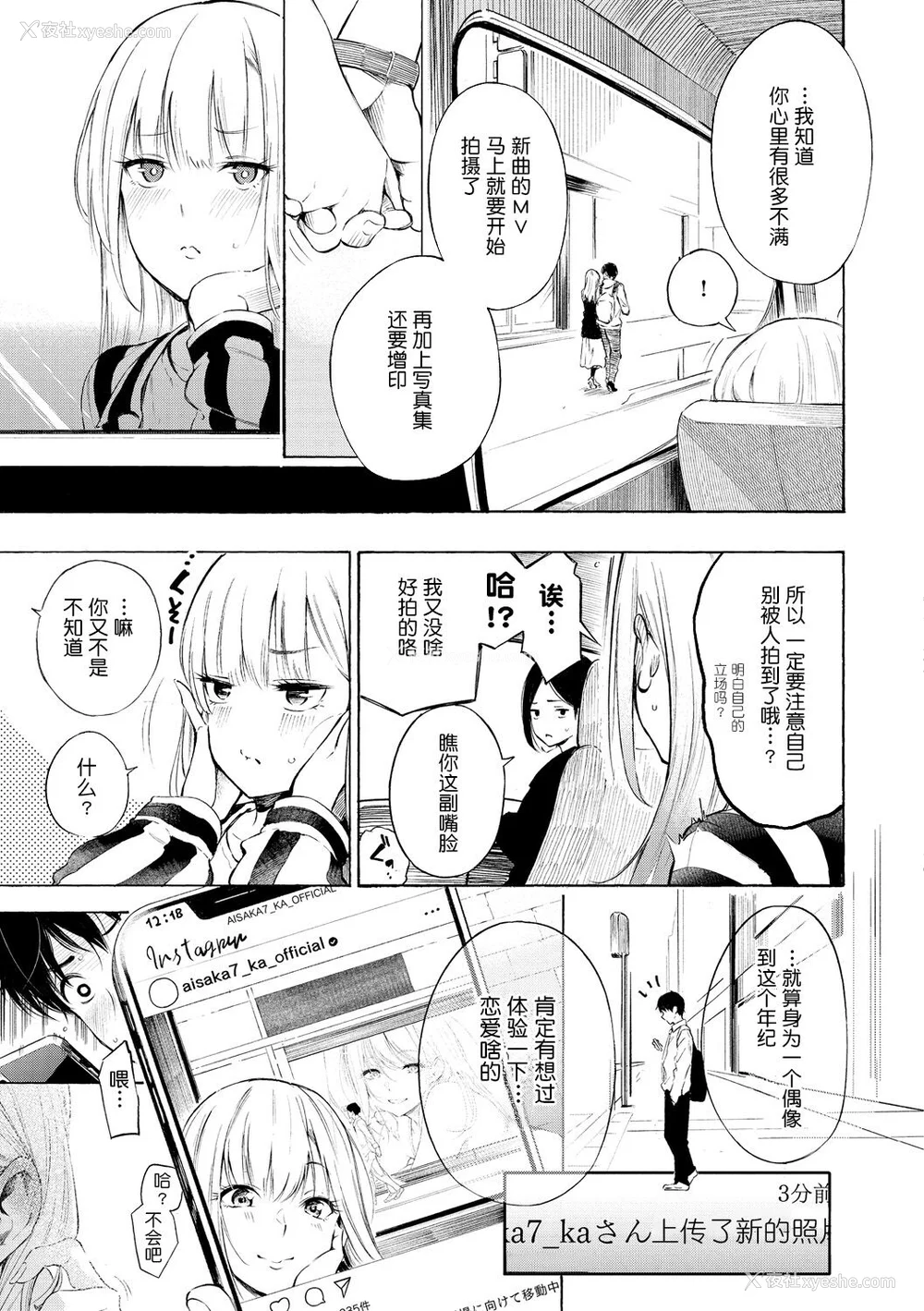 7P - [さんじゅうろう] フラストレーションガールズ [鬼畜王汉化组] [无修正]