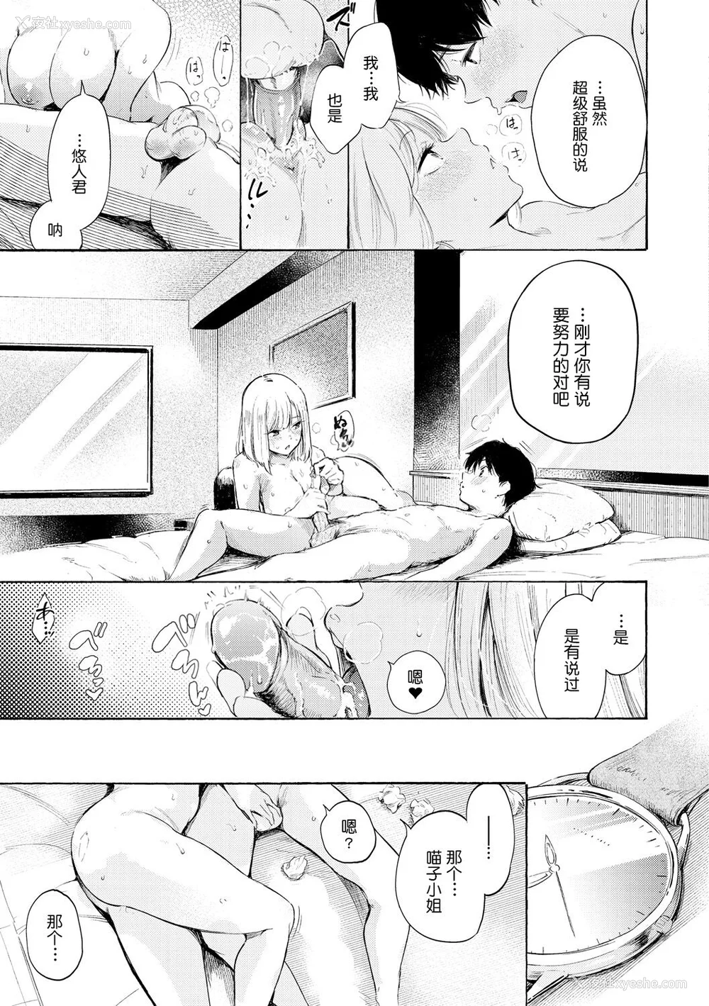 83P - [さんじゅうろう] フラストレーションガールズ [鬼畜王汉化组] [无修正]