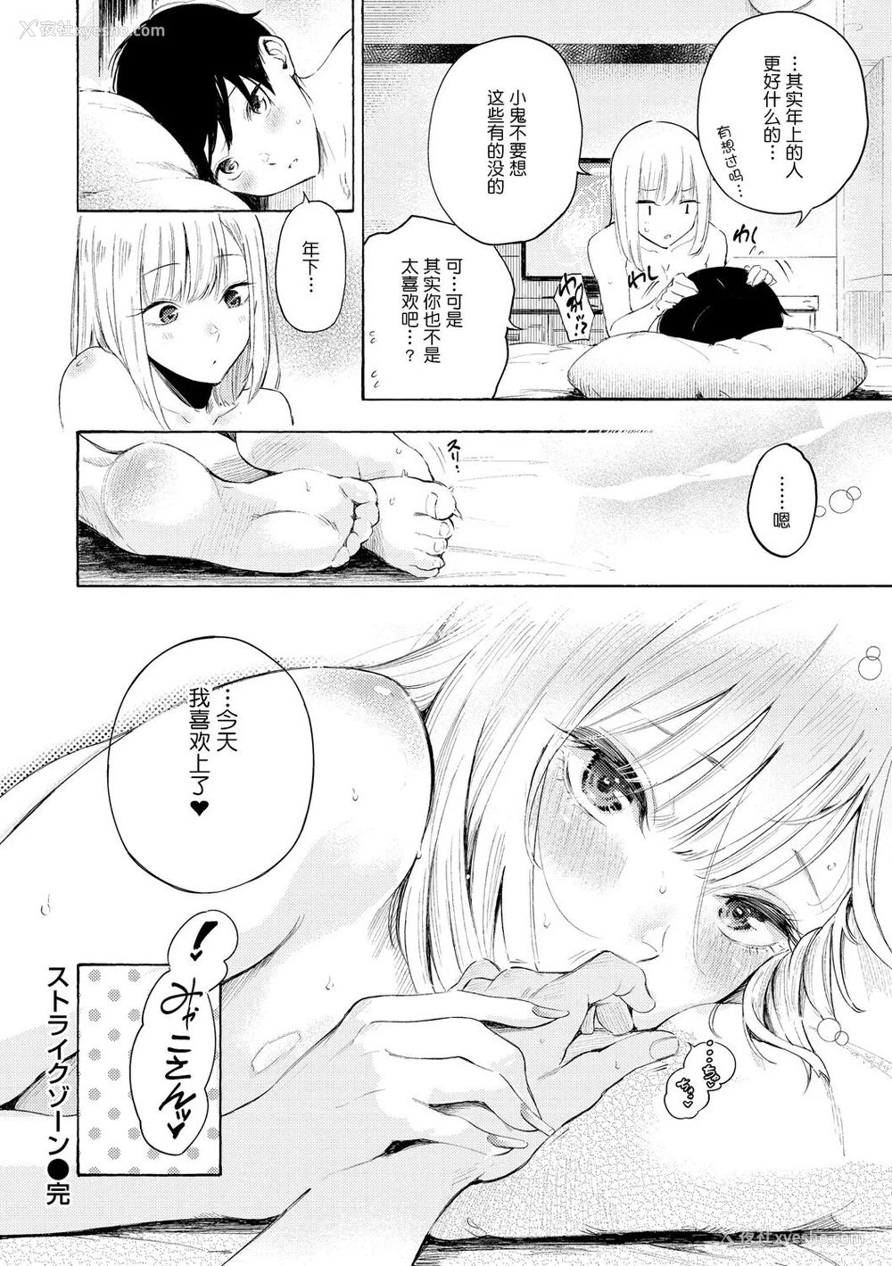 84P - [さんじゅうろう] フラストレーションガールズ [鬼畜王汉化组] [无修正]