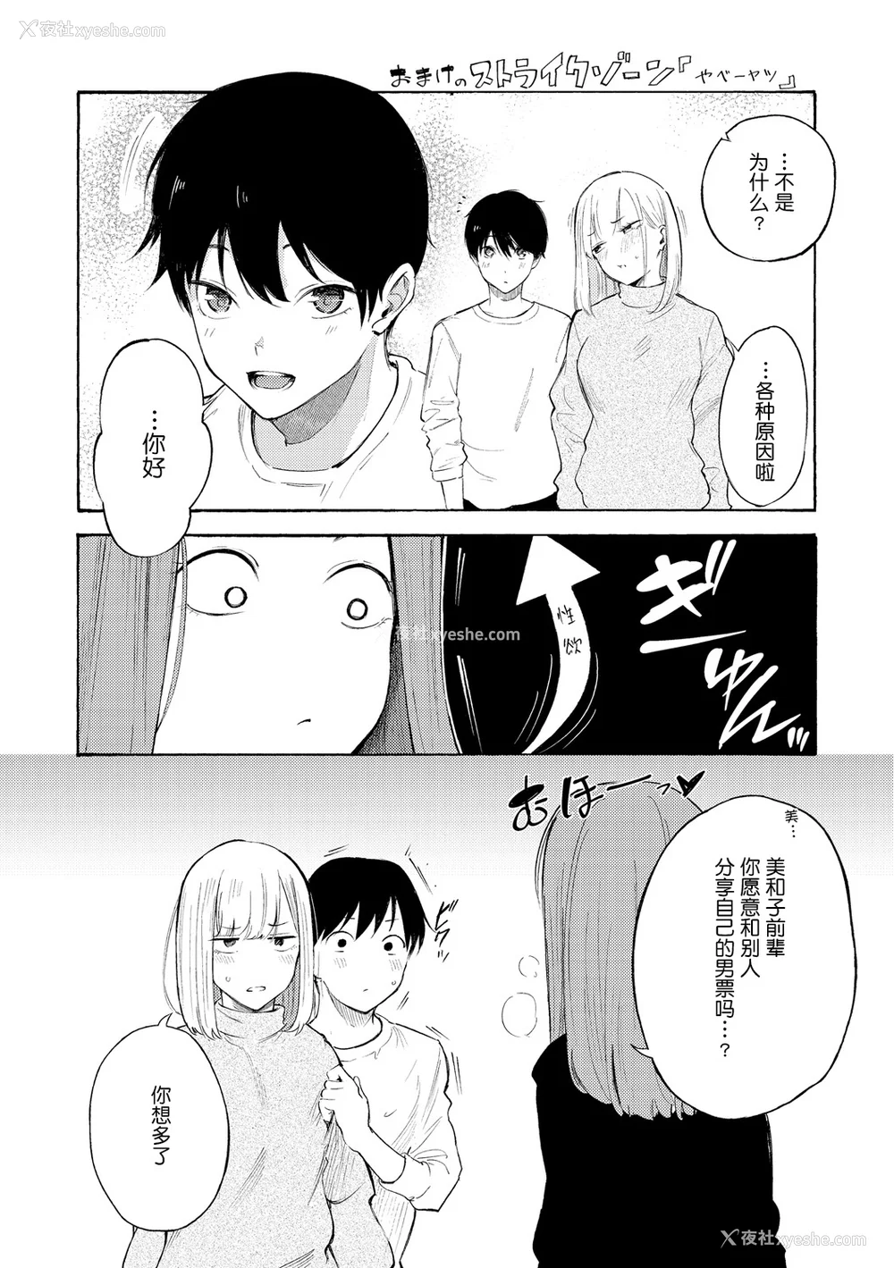 85P - [さんじゅうろう] フラストレーションガールズ [鬼畜王汉化组] [无修正]
