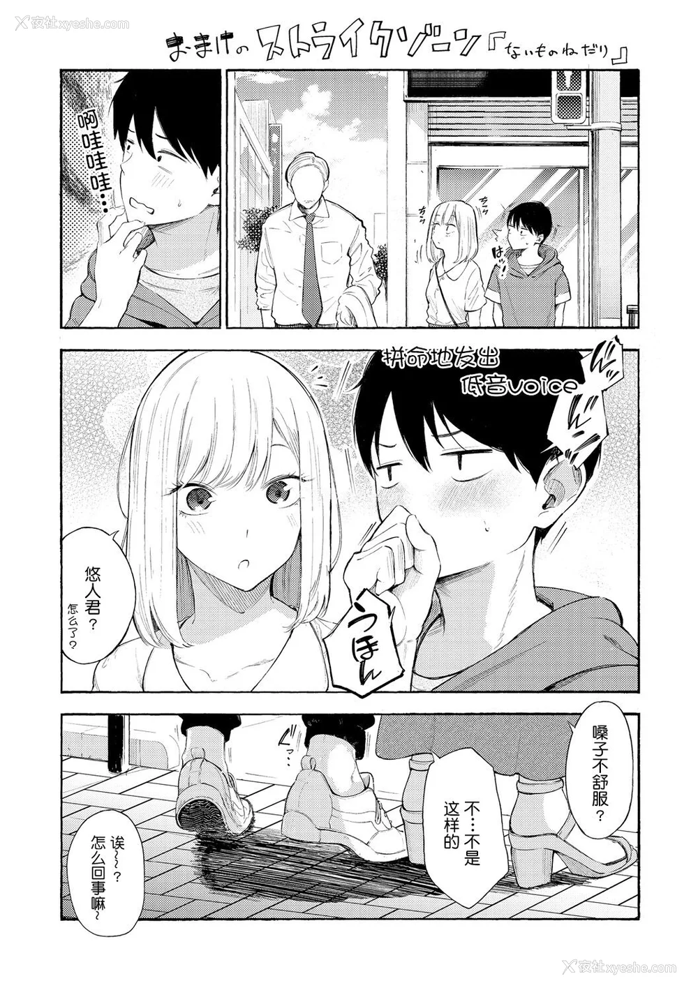 86P - [さんじゅうろう] フラストレーションガールズ [鬼畜王汉化组] [无修正]