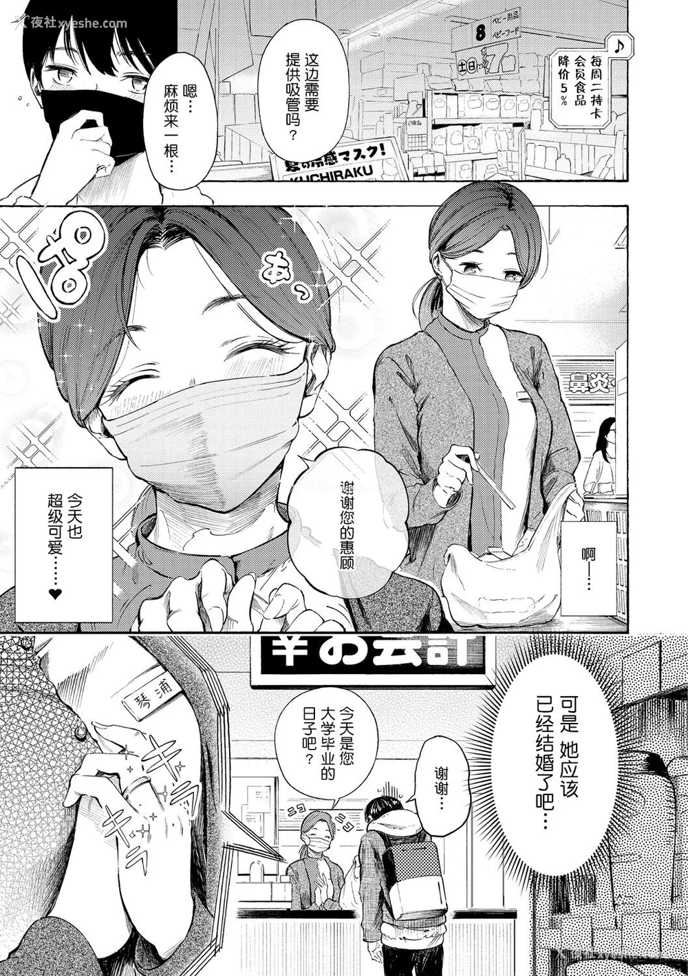 87P - [さんじゅうろう] フラストレーションガールズ [鬼畜王汉化组] [无修正]