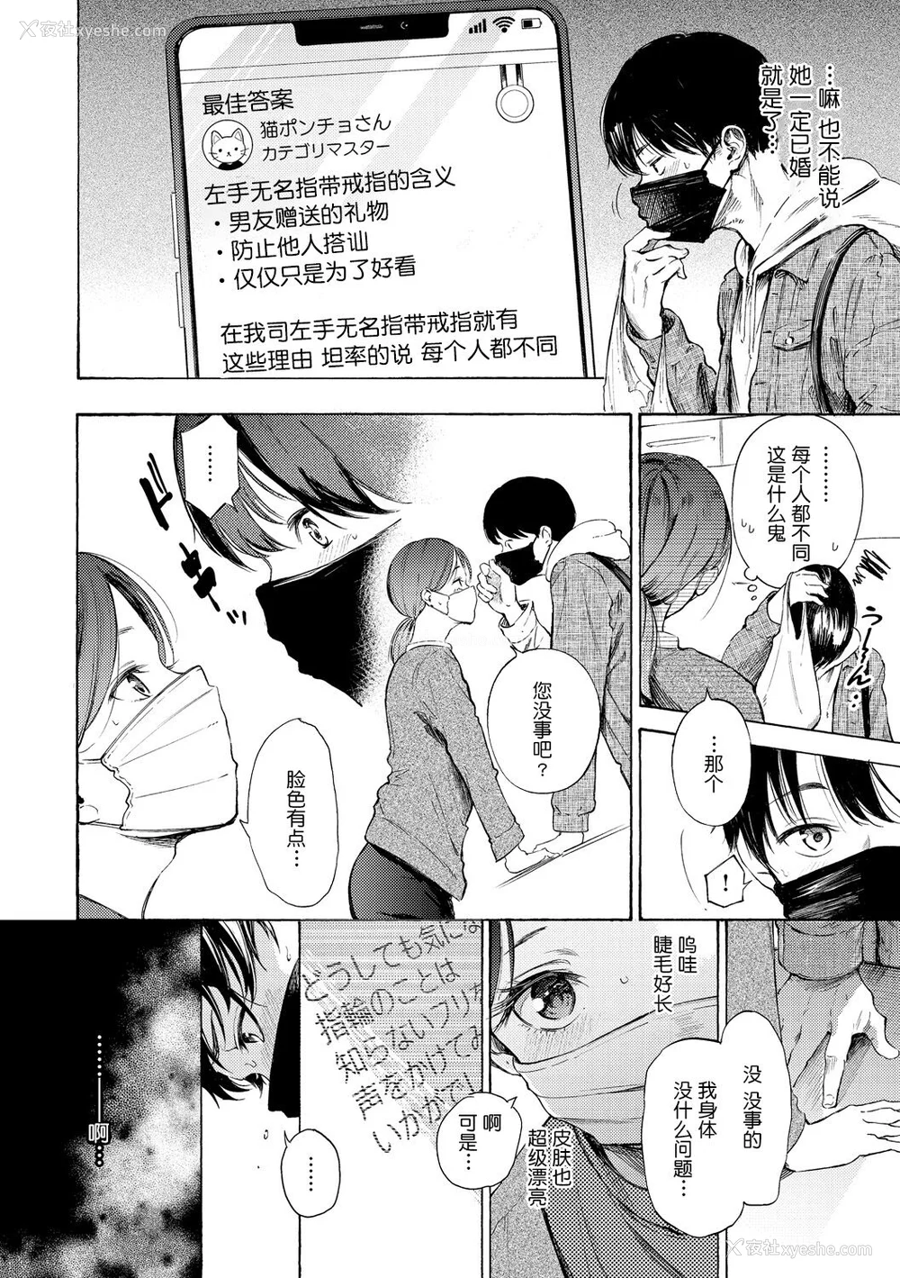 88P - [さんじゅうろう] フラストレーションガールズ [鬼畜王汉化组] [无修正]