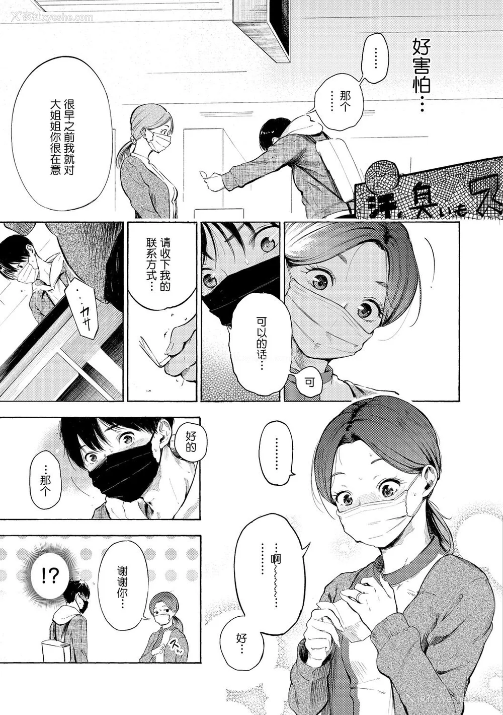 89P - [さんじゅうろう] フラストレーションガールズ [鬼畜王汉化组] [无修正]