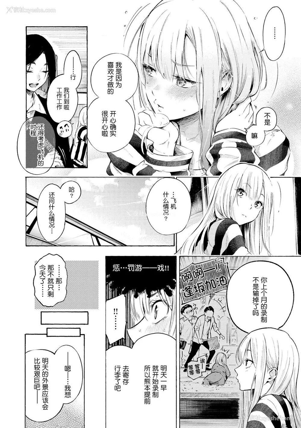 8P - [さんじゅうろう] フラストレーションガールズ [鬼畜王汉化组] [无修正]