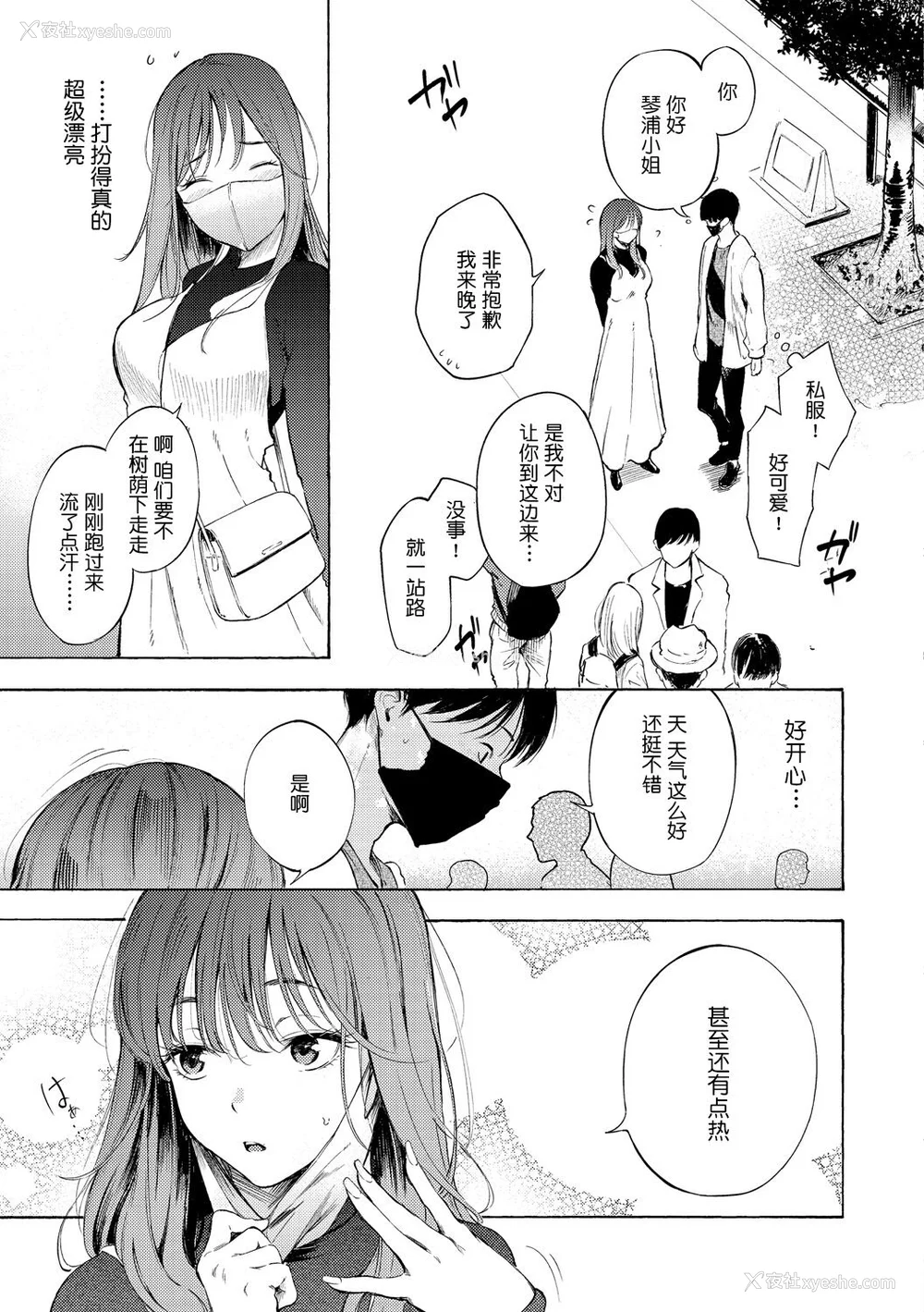 91P - [さんじゅうろう] フラストレーションガールズ [鬼畜王汉化组] [无修正]