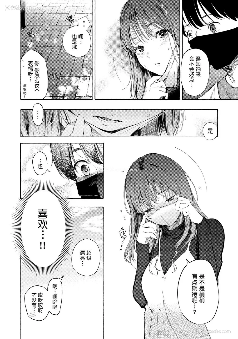 92P - [さんじゅうろう] フラストレーションガールズ [鬼畜王汉化组] [无修正]