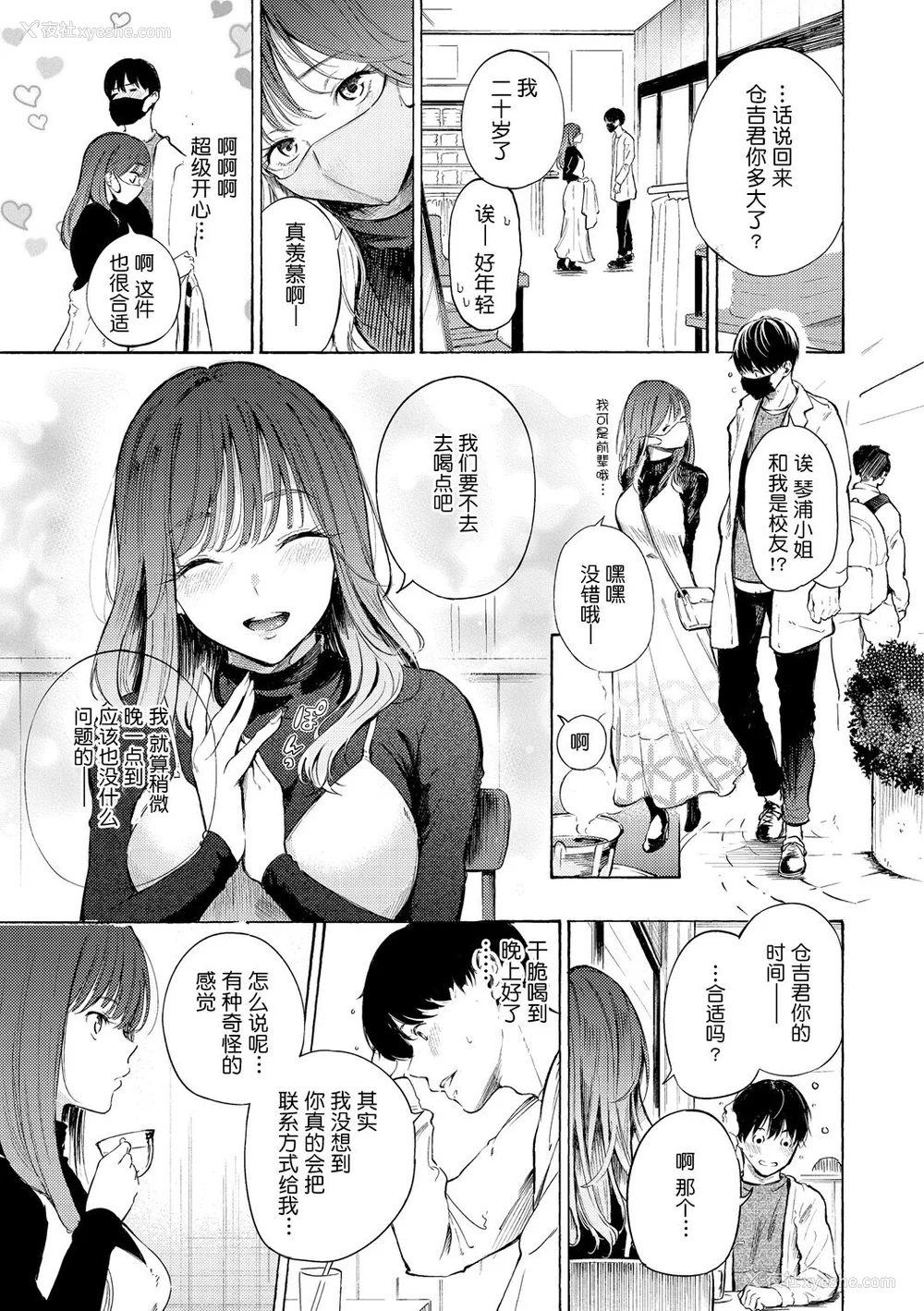 93P - [さんじゅうろう] フラストレーションガールズ [鬼畜王汉化组] [无修正]