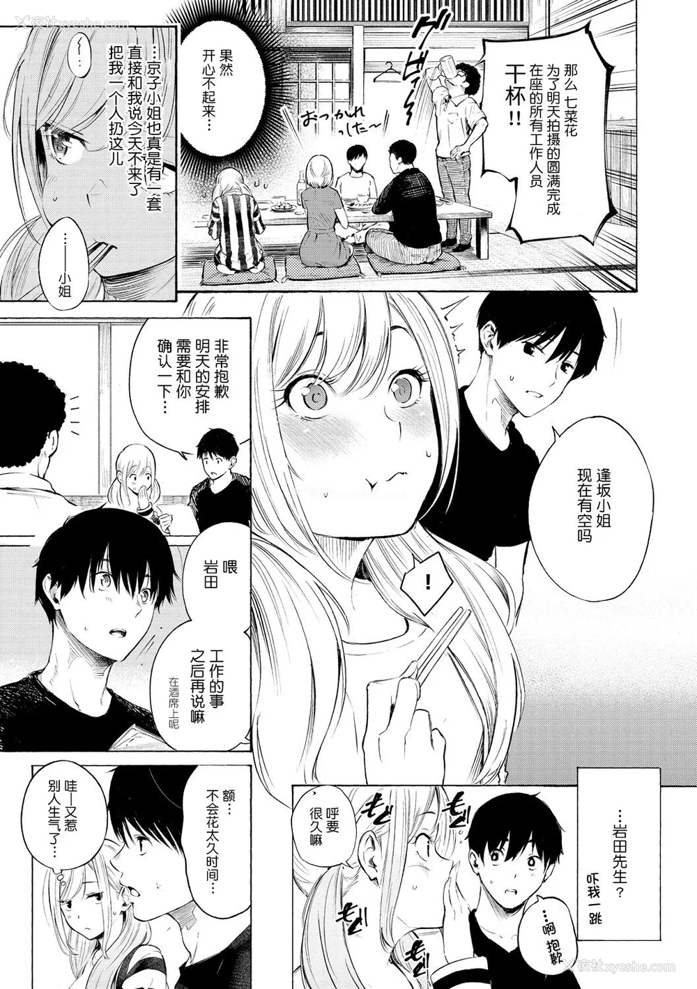 9P - [さんじゅうろう] フラストレーションガールズ [鬼畜王汉化组] [无修正]