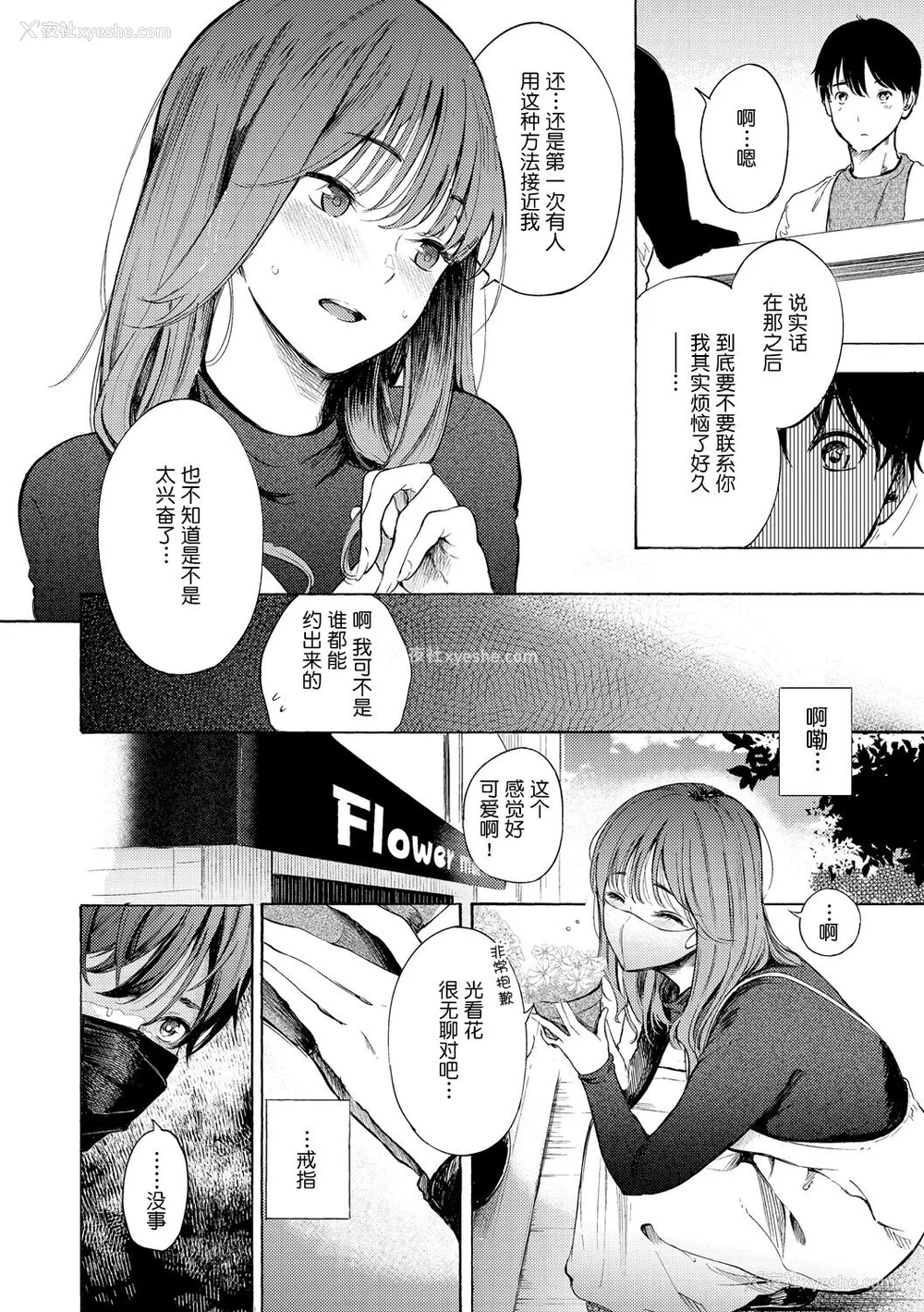 94P - [さんじゅうろう] フラストレーションガールズ [鬼畜王汉化组] [无修正]